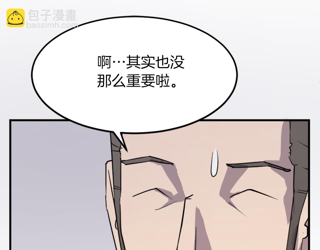 🍲重生不死尊 第102话 全力以赴 第45页