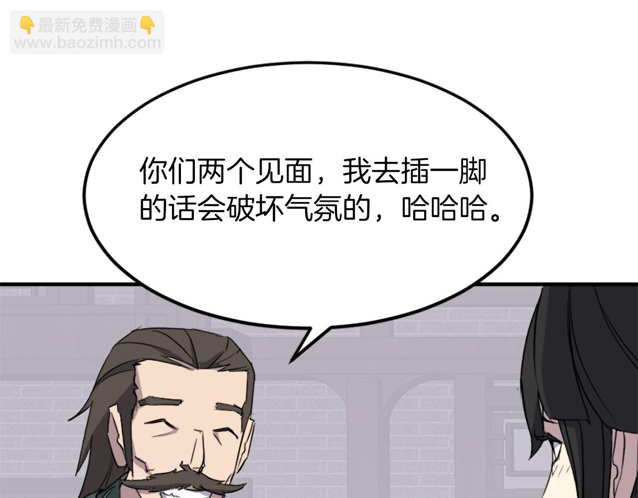 🍲重生不死尊 第102话 全力以赴 第47页