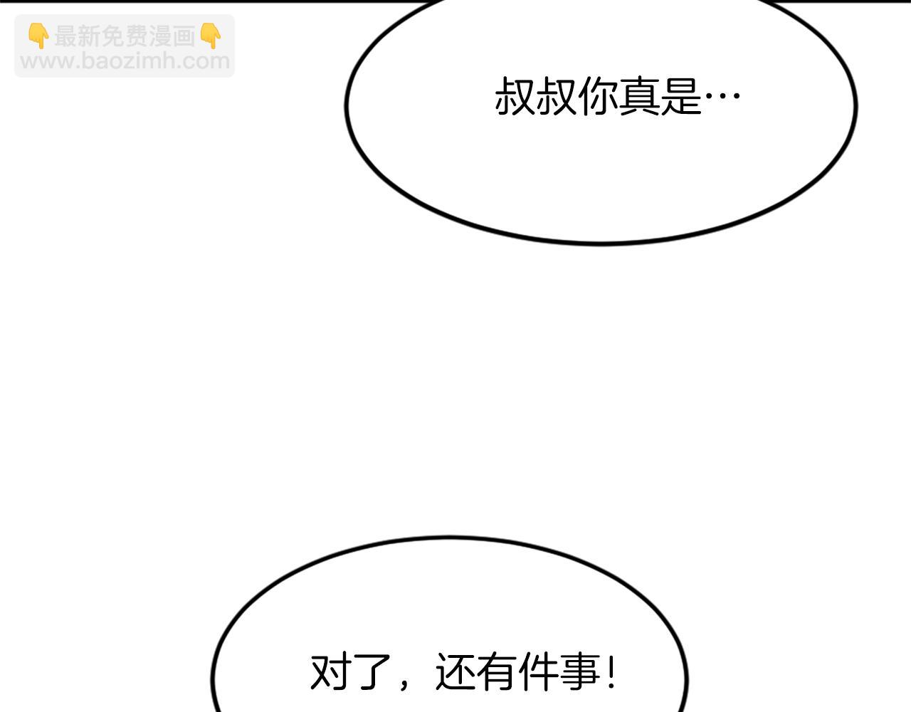 🍲重生不死尊 第102话 全力以赴 第49页