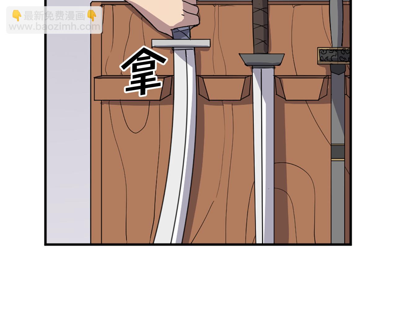 🍲重生不死尊 第102话 全力以赴 第8页