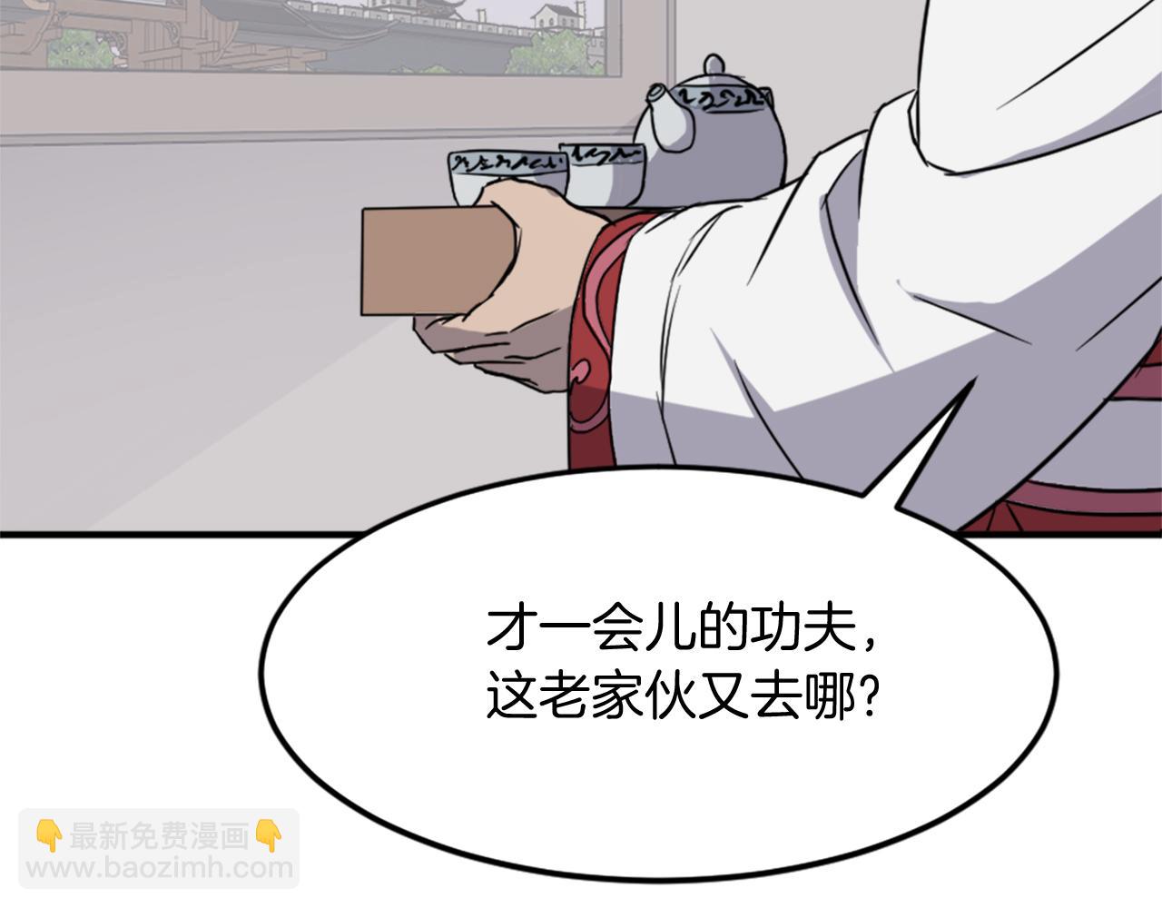 🍲重生不死尊 第104话 密约 第10页