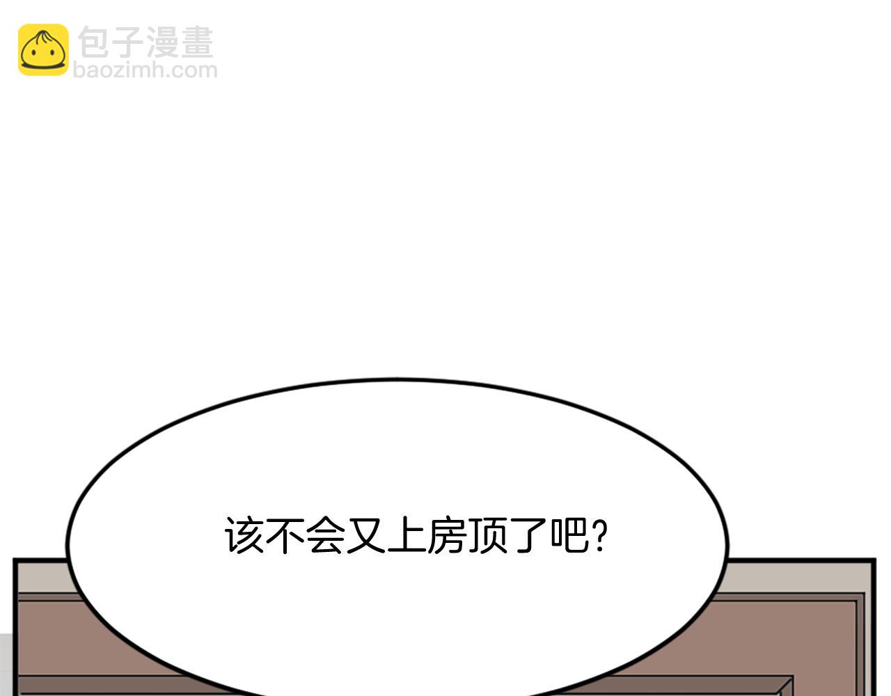 🍲重生不死尊 第104话 密约 第11页