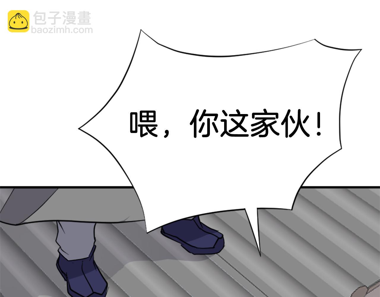 🍲重生不死尊 第104话 密约 第14页