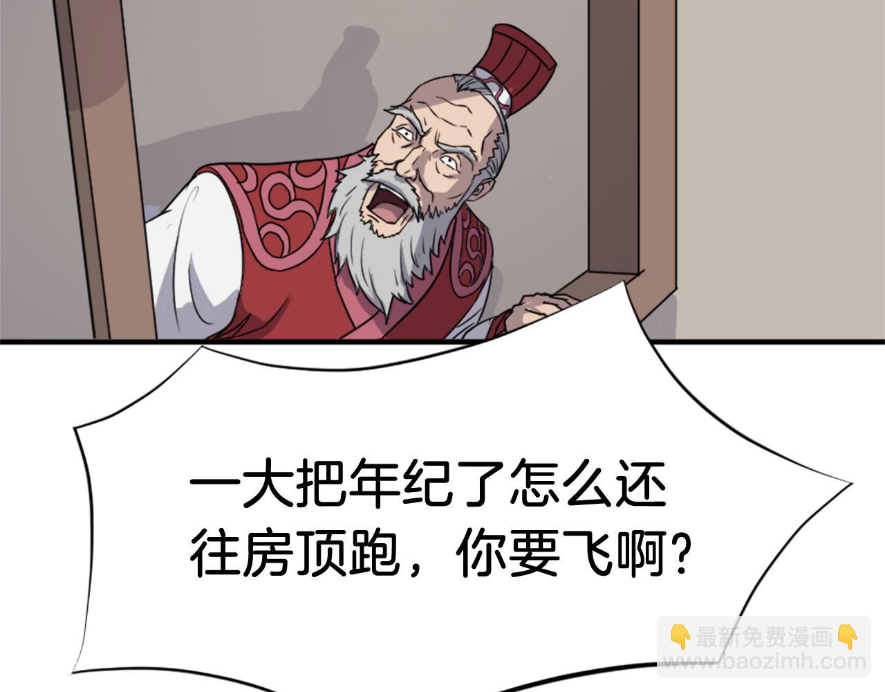 🍲重生不死尊 第104话 密约 第16页