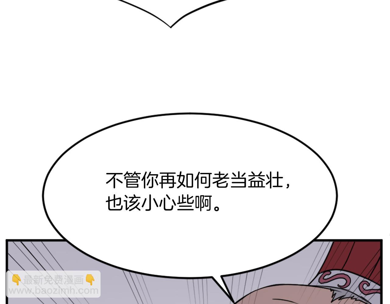 🍲重生不死尊 第104话 密约 第17页