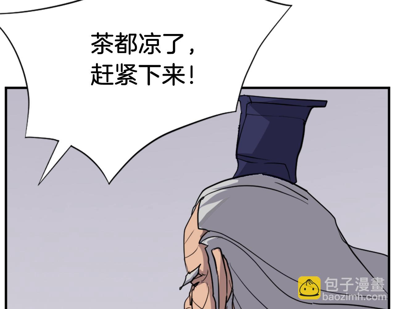 🍲重生不死尊 第104话 密约 第20页