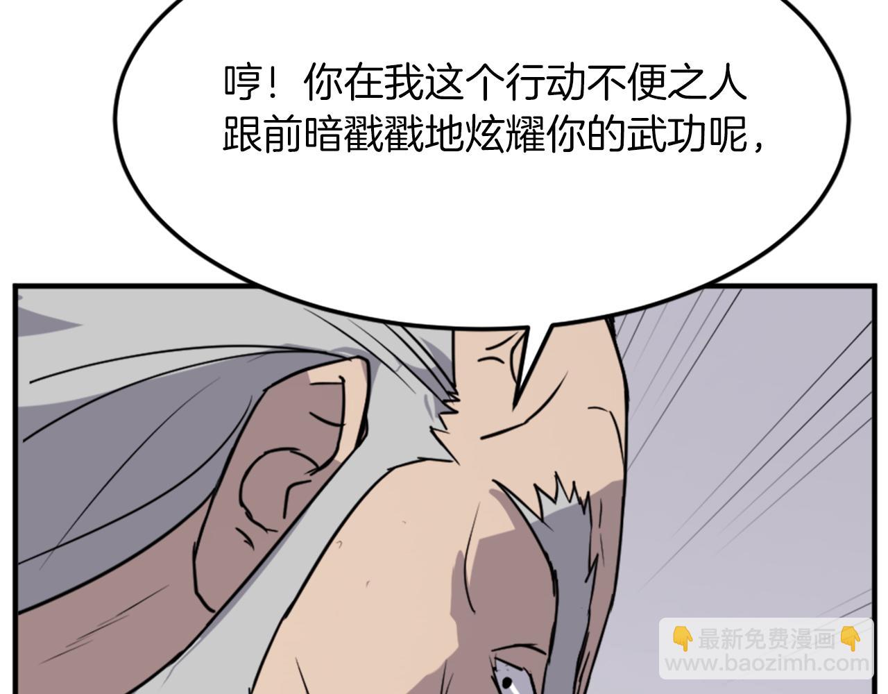 🍲重生不死尊 第104话 密约 第29页