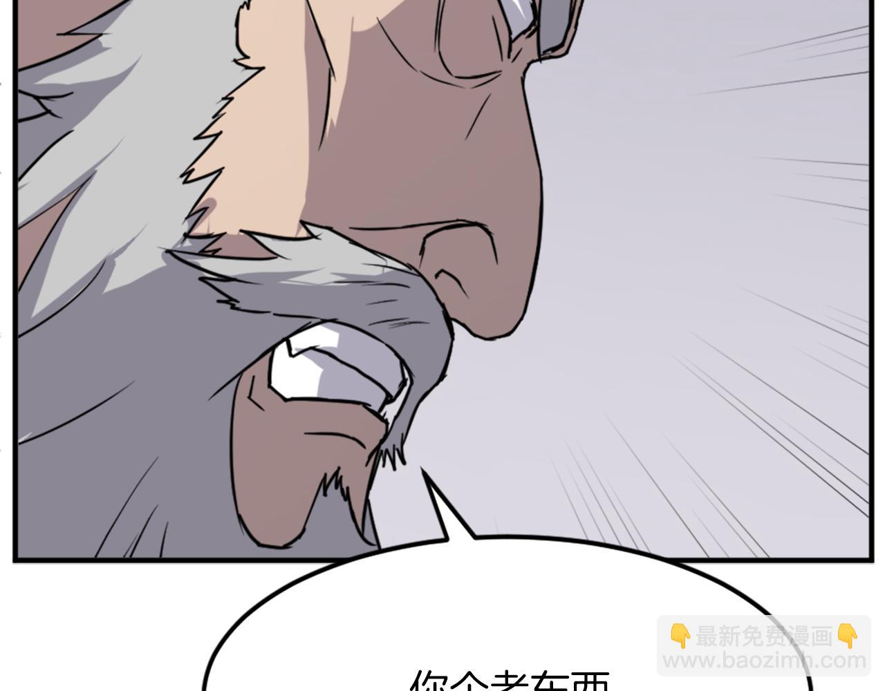 🍲重生不死尊 第104话 密约 第30页