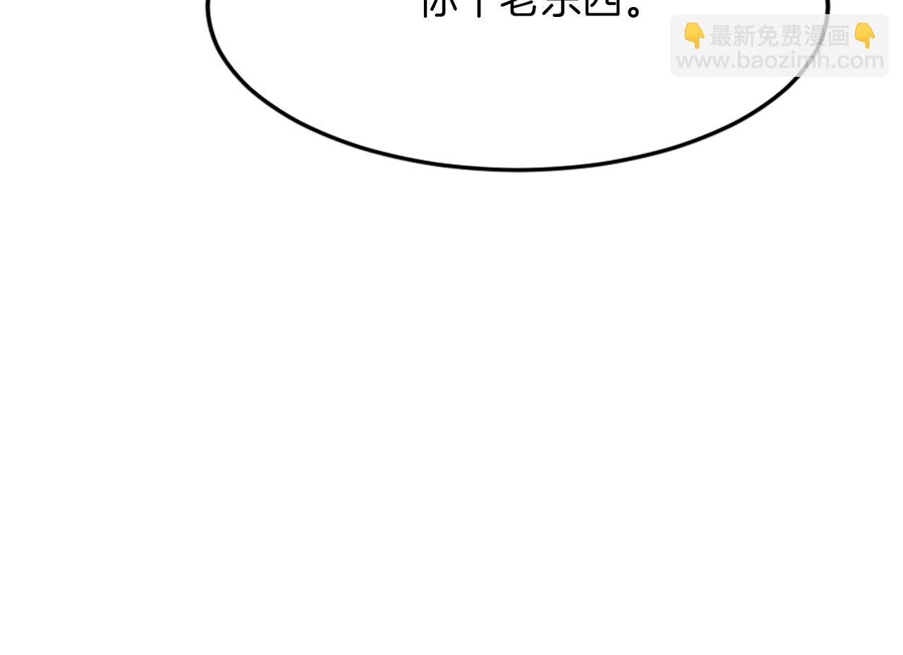 🍲重生不死尊 第104话 密约 第31页