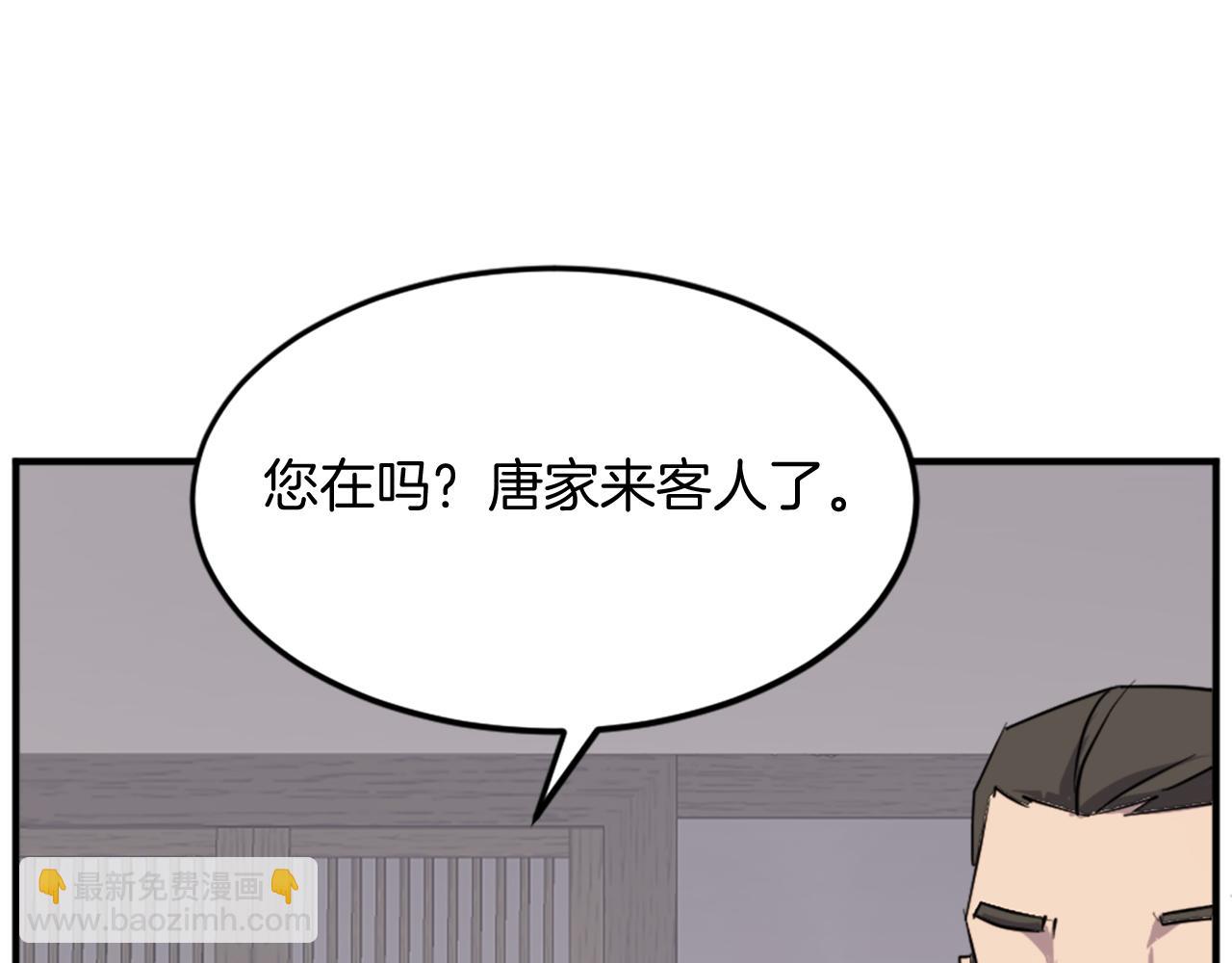 🍲重生不死尊 第104话 密约 第35页