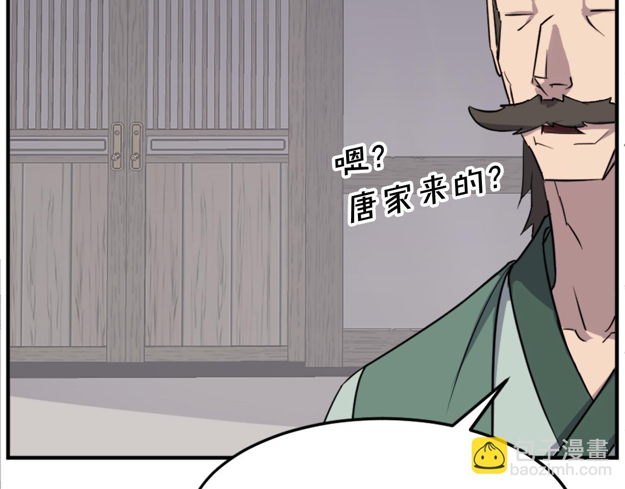 🍲重生不死尊 第104话 密约 第36页