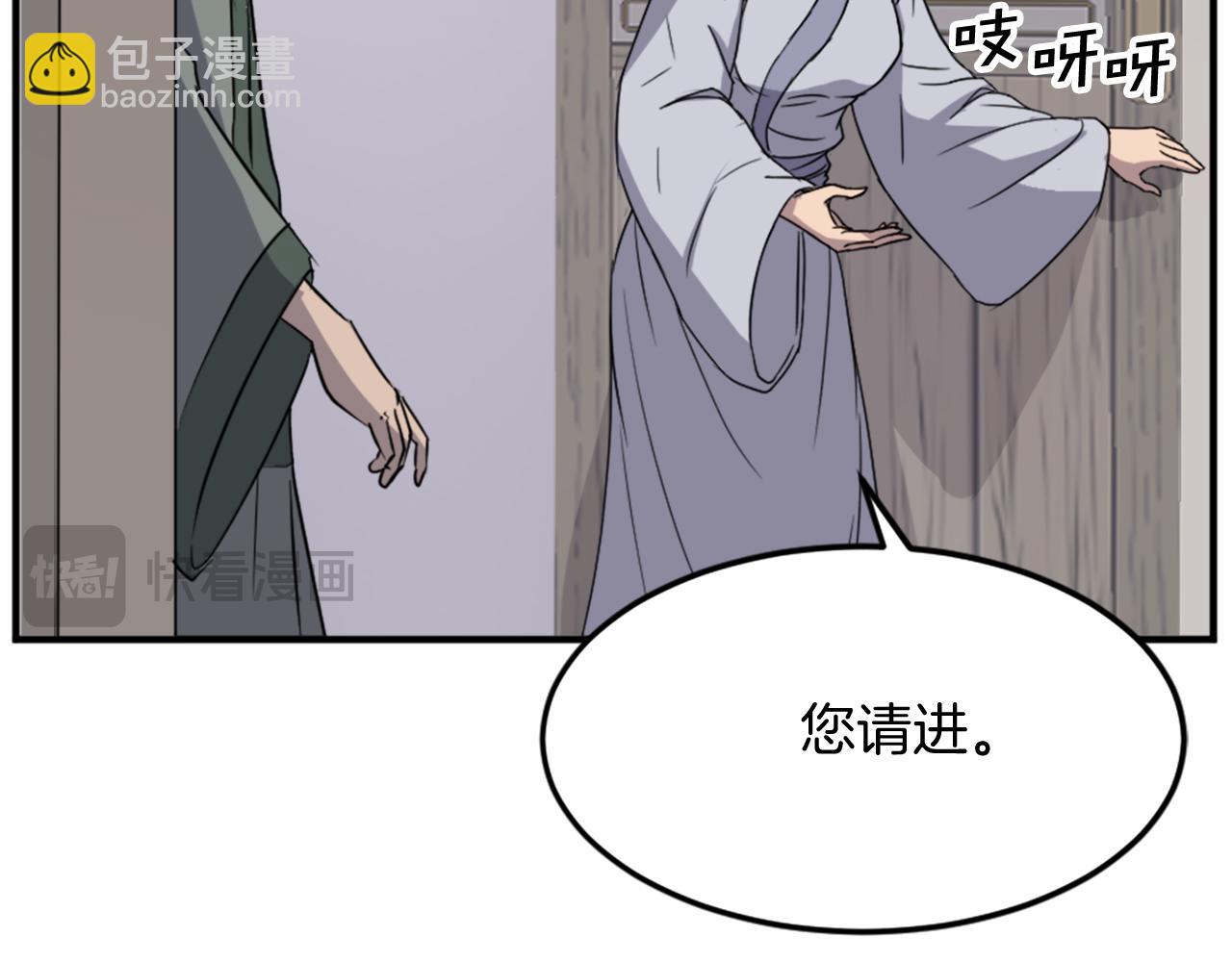 🍲重生不死尊 第104话 密约 第39页