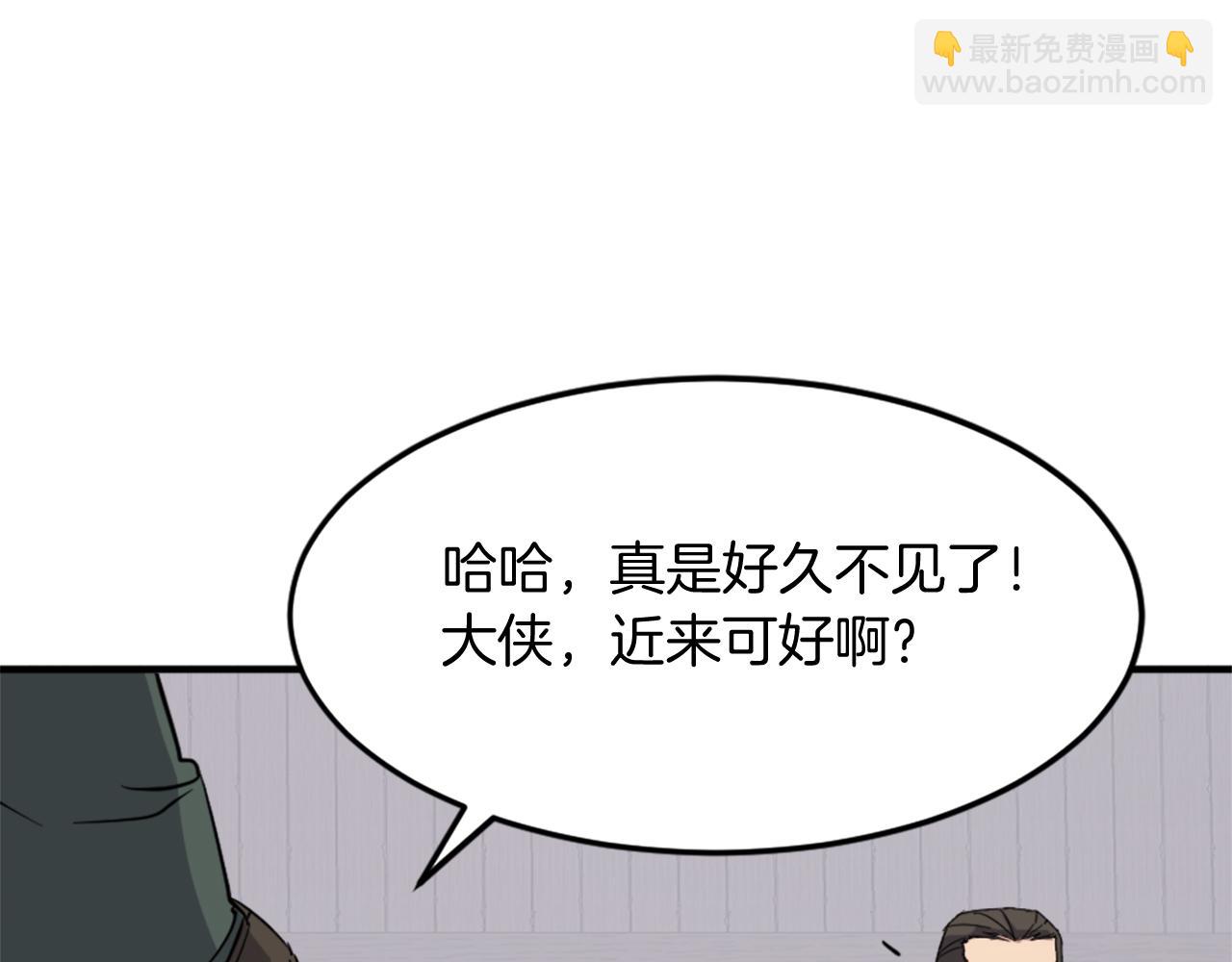 🍲重生不死尊 第104话 密约 第40页