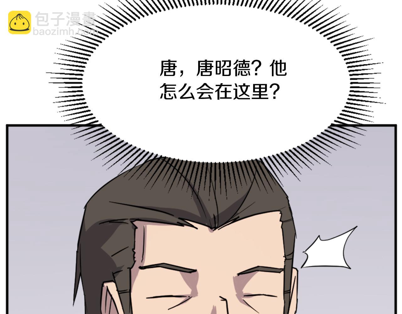 🍲重生不死尊 第104话 密约 第43页