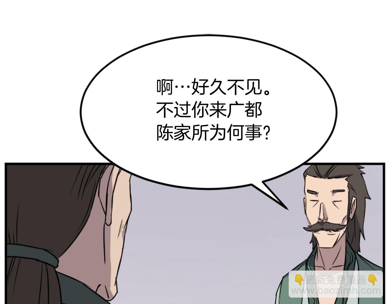 🍲重生不死尊 第104话 密约 第46页