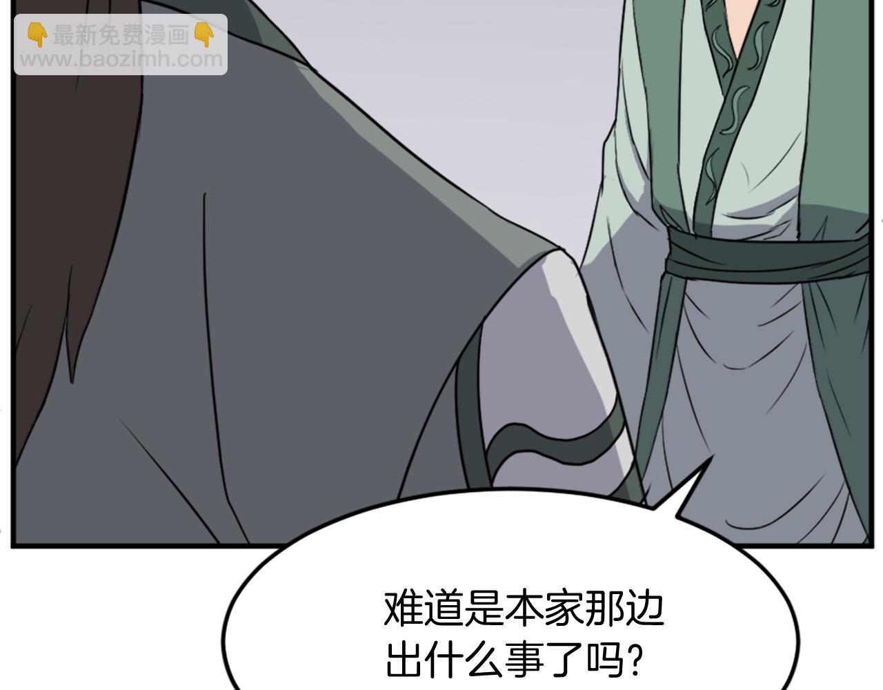 🍲重生不死尊 第104话 密约 第47页