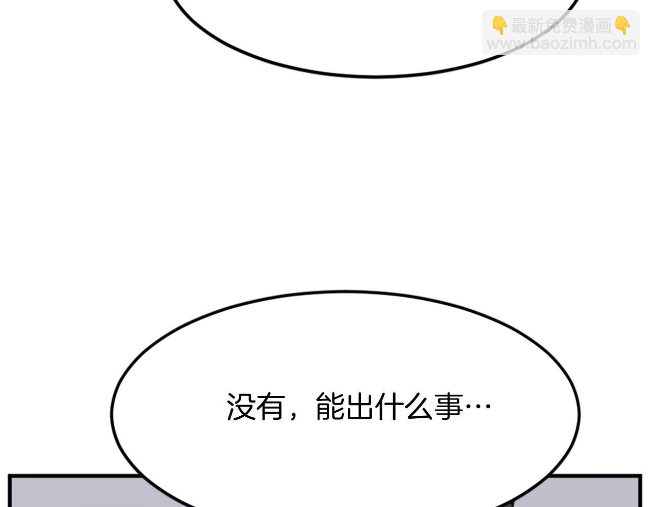 🍲重生不死尊 第104话 密约 第48页