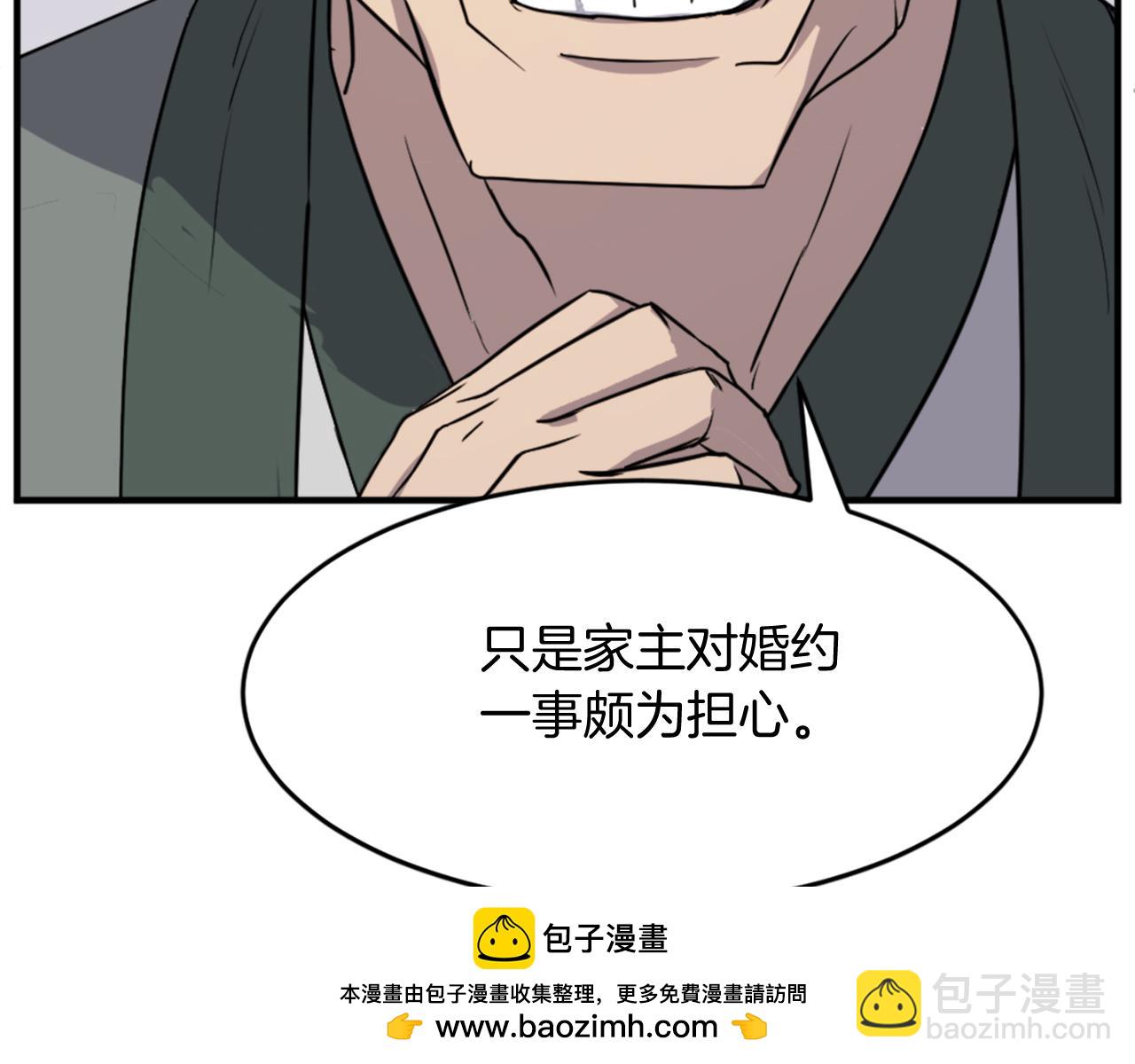 🍲重生不死尊 第104话 密约 第50页