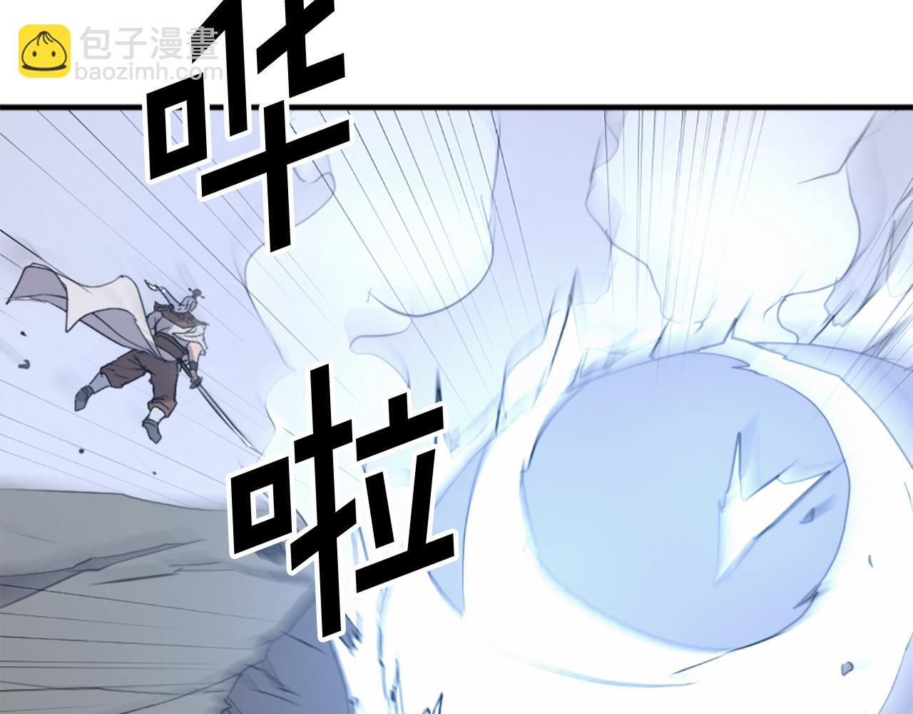 🍲重生不死尊 第106话 强攻 第10页