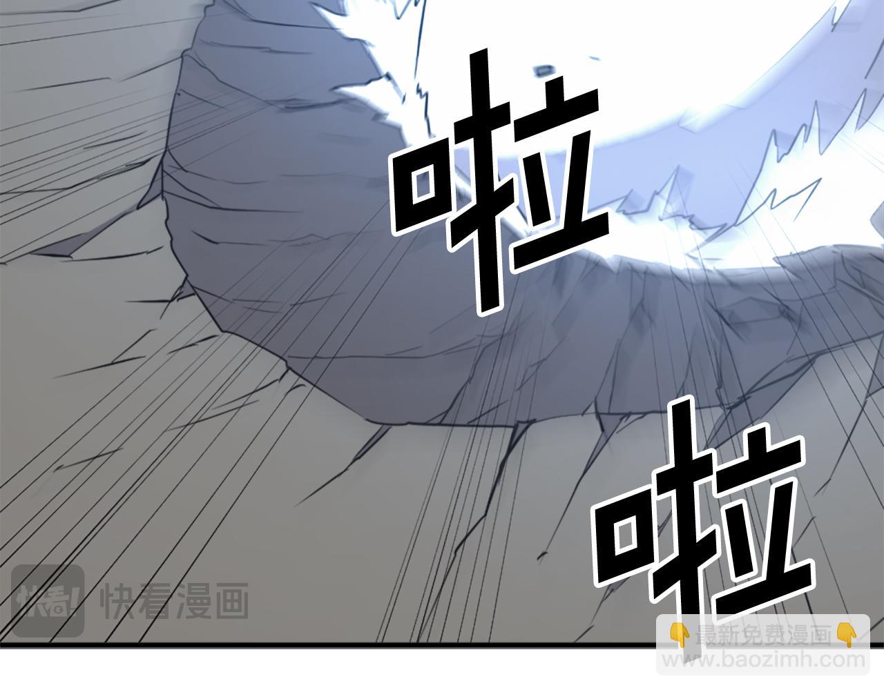 🍲重生不死尊 第106话 强攻 第11页