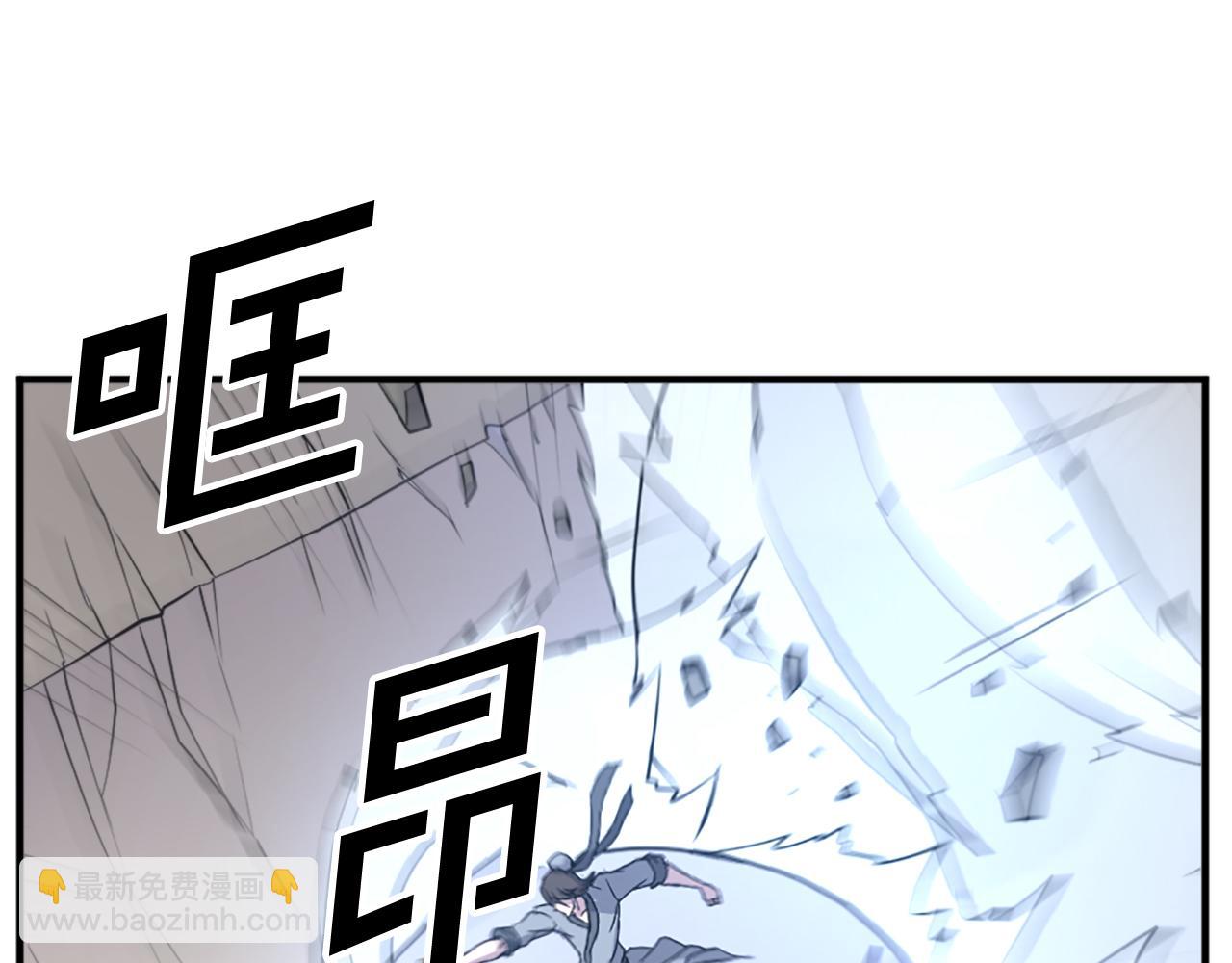 🍲重生不死尊 第106话 强攻 第13页