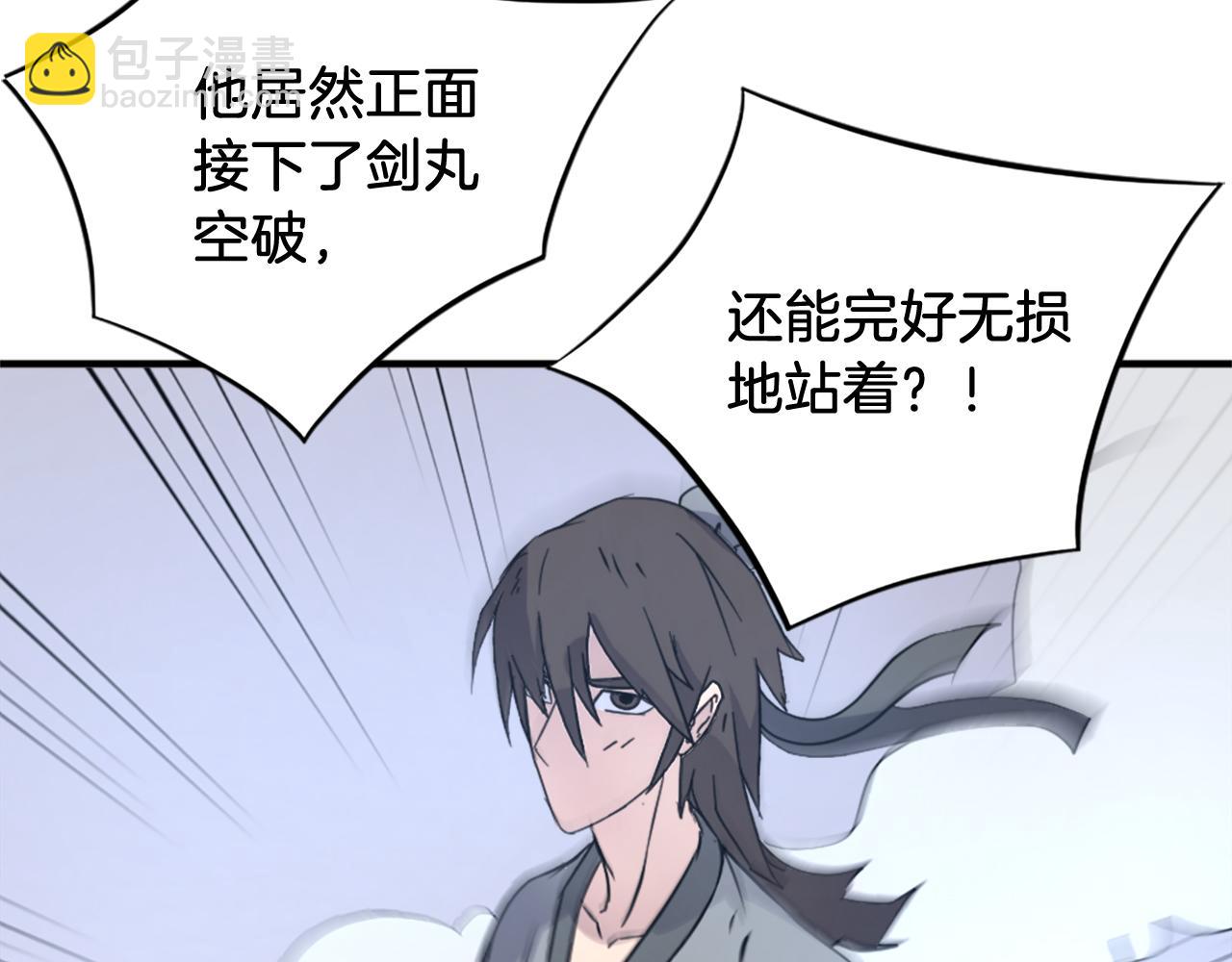 🍲重生不死尊 第106话 强攻 第26页