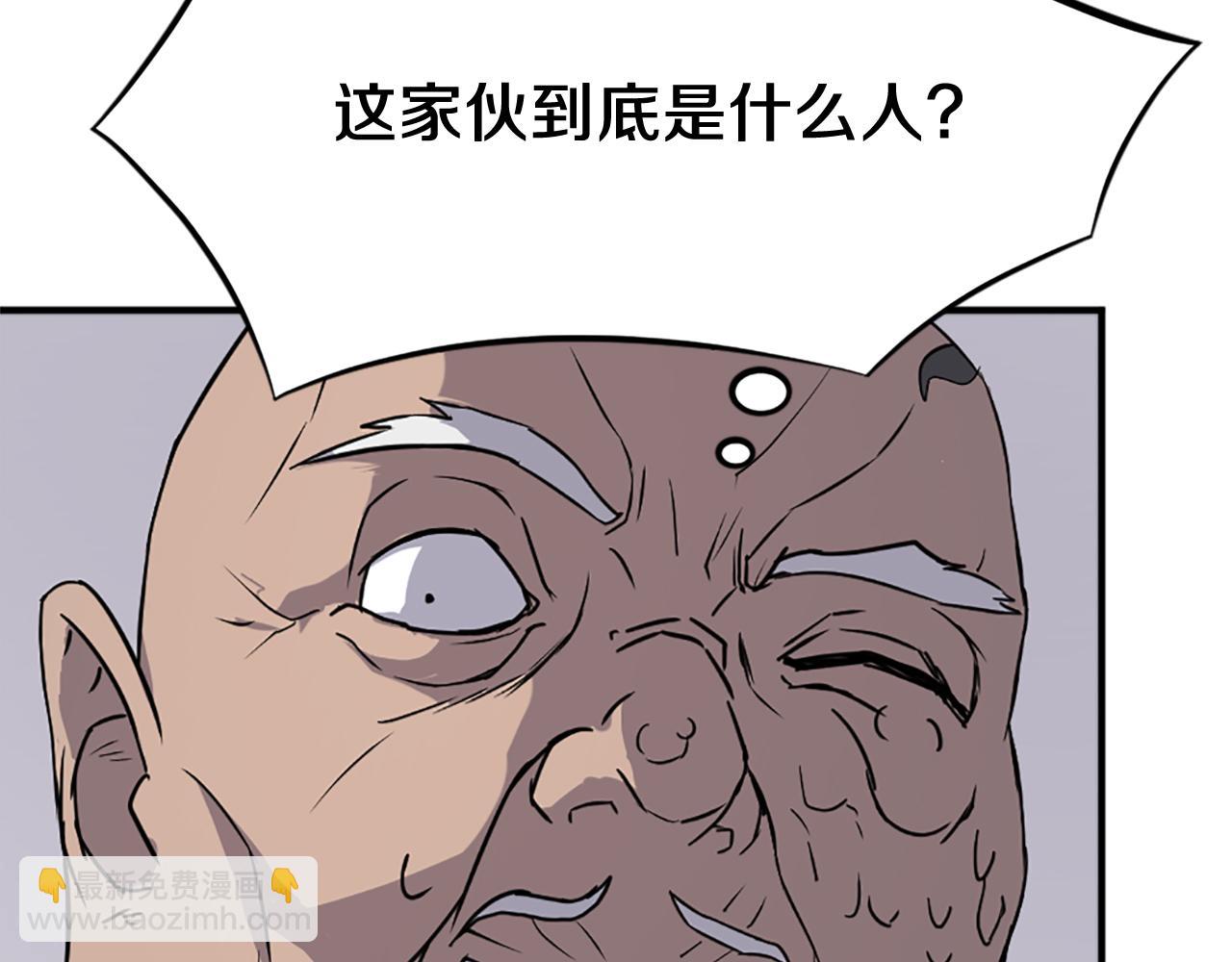 🍲重生不死尊 第106话 强攻 第29页