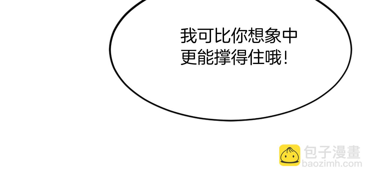 🍲重生不死尊 第106话 强攻 第32页
