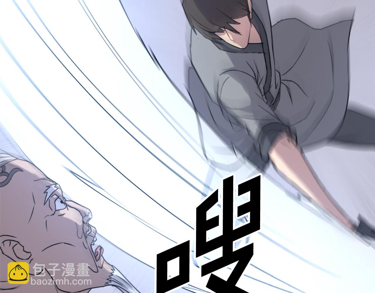 🍲重生不死尊 第106话 强攻 第37页