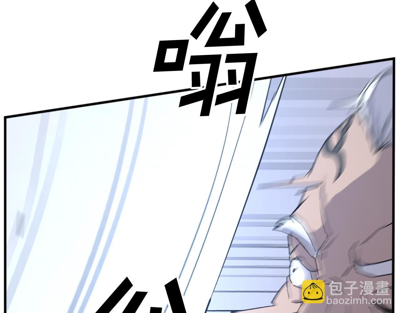 🍲重生不死尊 第106话 强攻 第39页