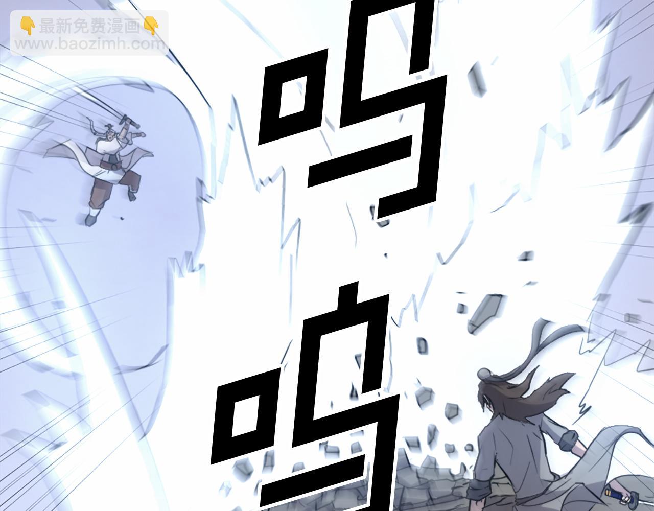 🍲重生不死尊 第106话 强攻 第4页