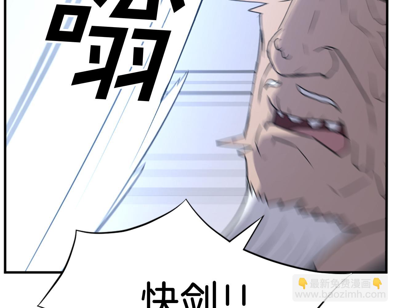 🍲重生不死尊 第106话 强攻 第40页