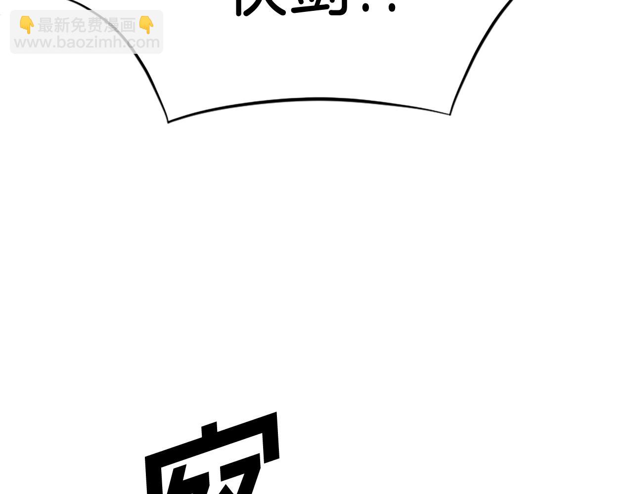 🍲重生不死尊 第106话 强攻 第41页