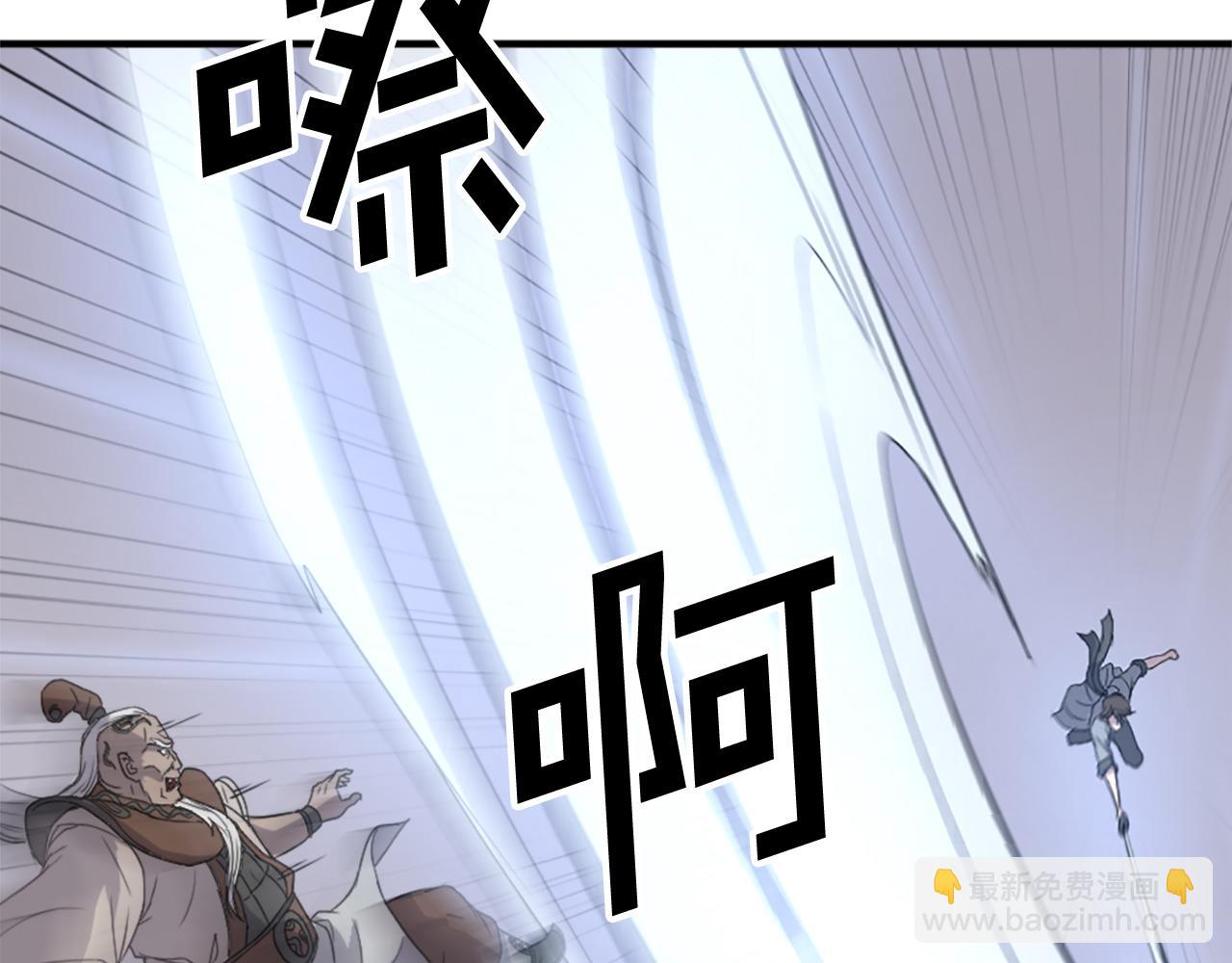 🍲重生不死尊 第106话 强攻 第42页
