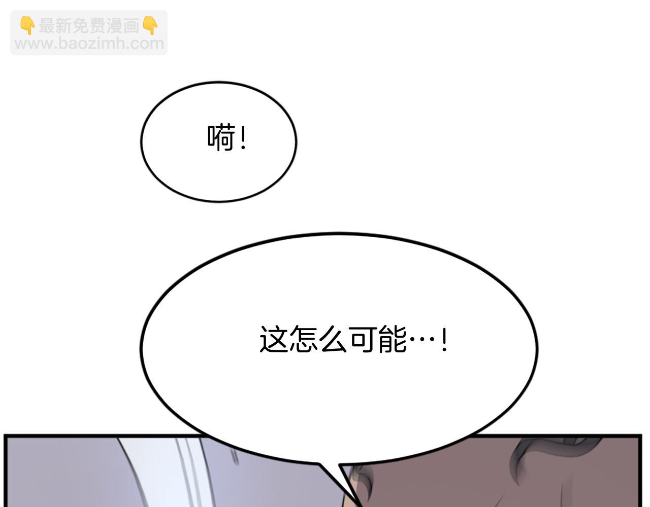 🍲重生不死尊 第106话 强攻 第44页
