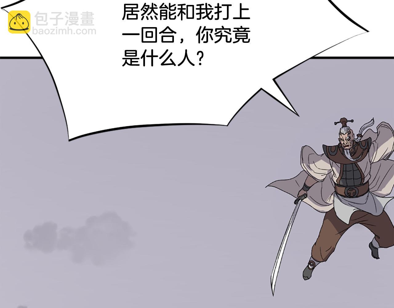 🍲重生不死尊 第106话 强攻 第47页