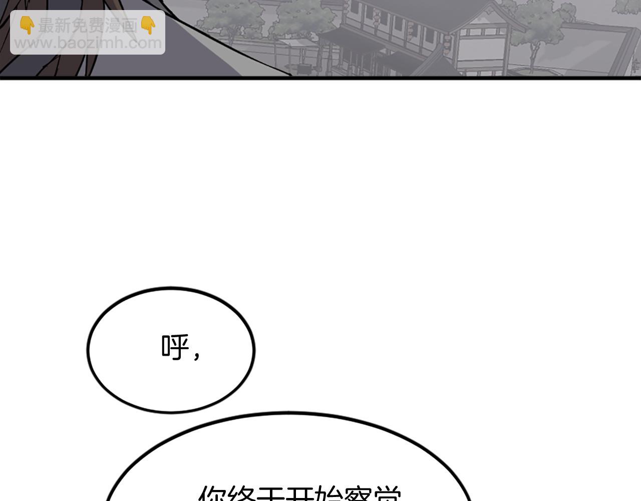 🍲重生不死尊 第106话 强攻 第49页