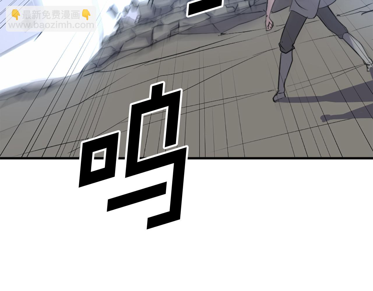 🍲重生不死尊 第106话 强攻 第5页