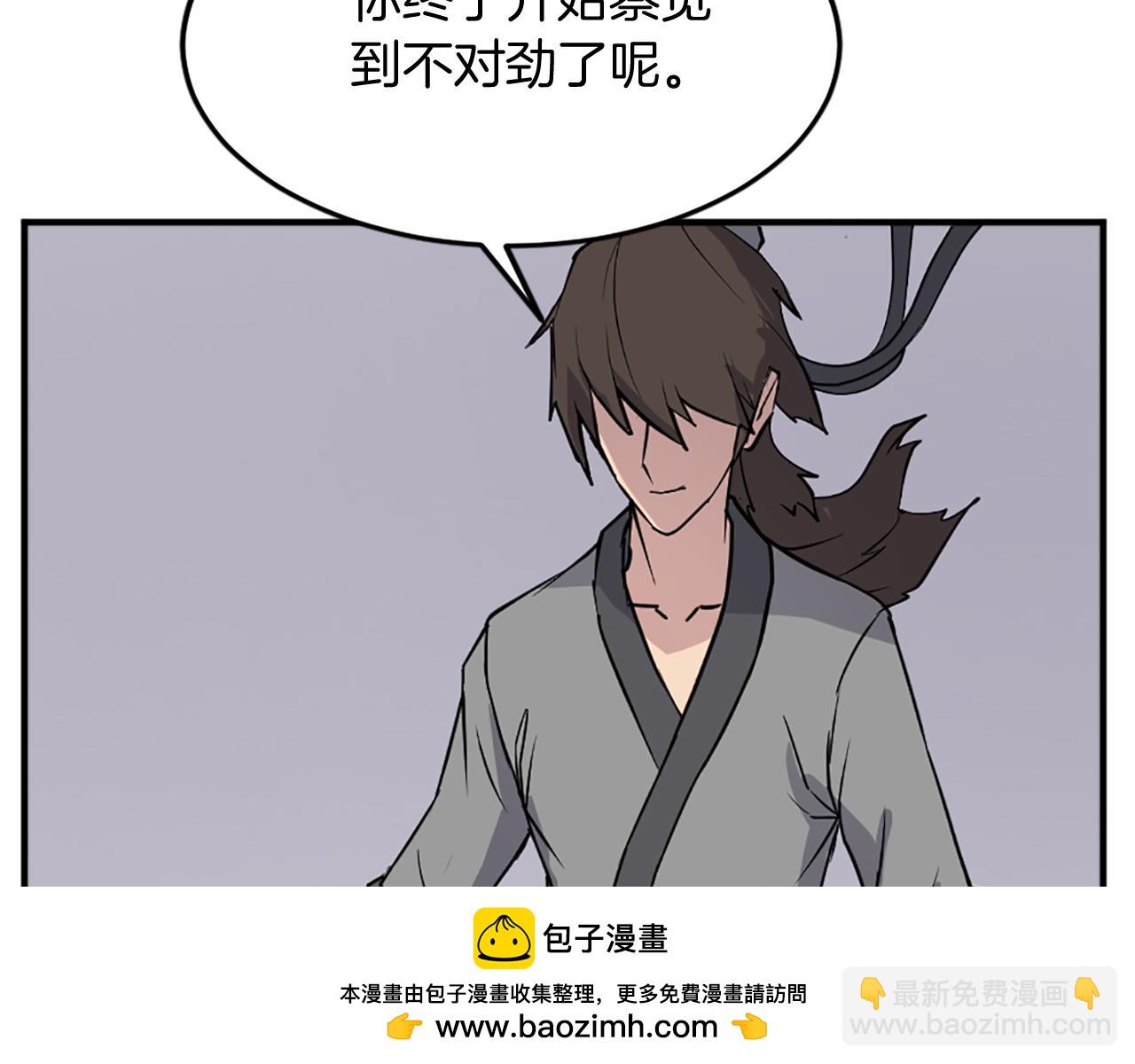 🍲重生不死尊 第106话 强攻 第50页