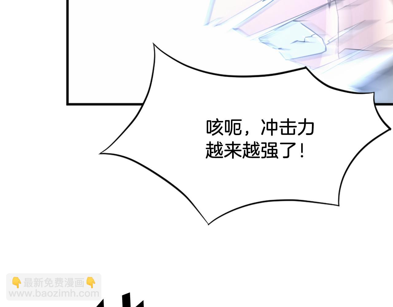 🍲重生不死尊 第106话 强攻 第9页
