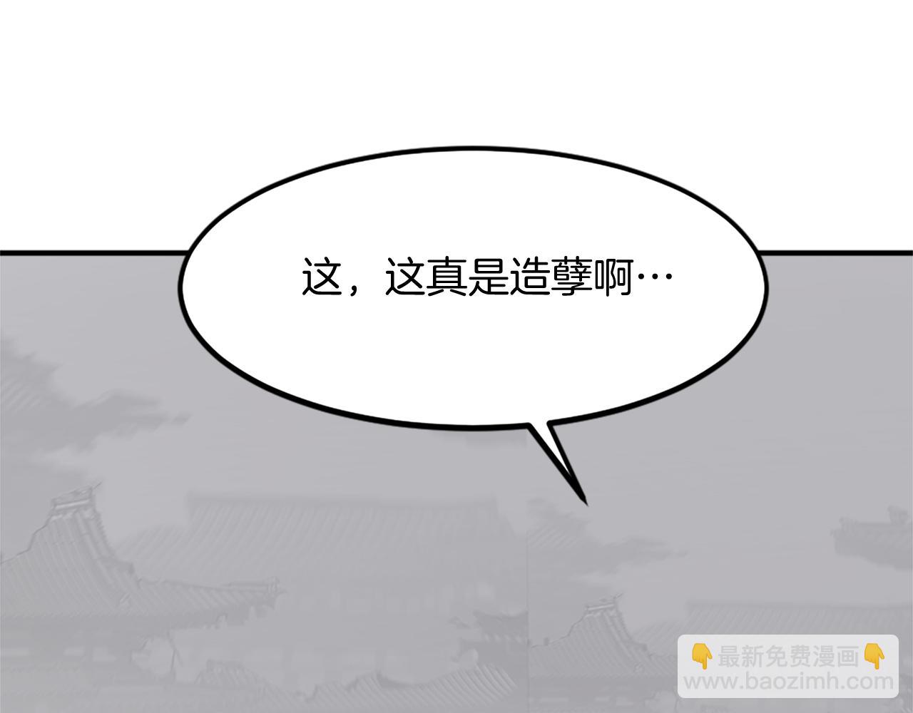 🍲重生不死尊 第108话 北暗 第11页