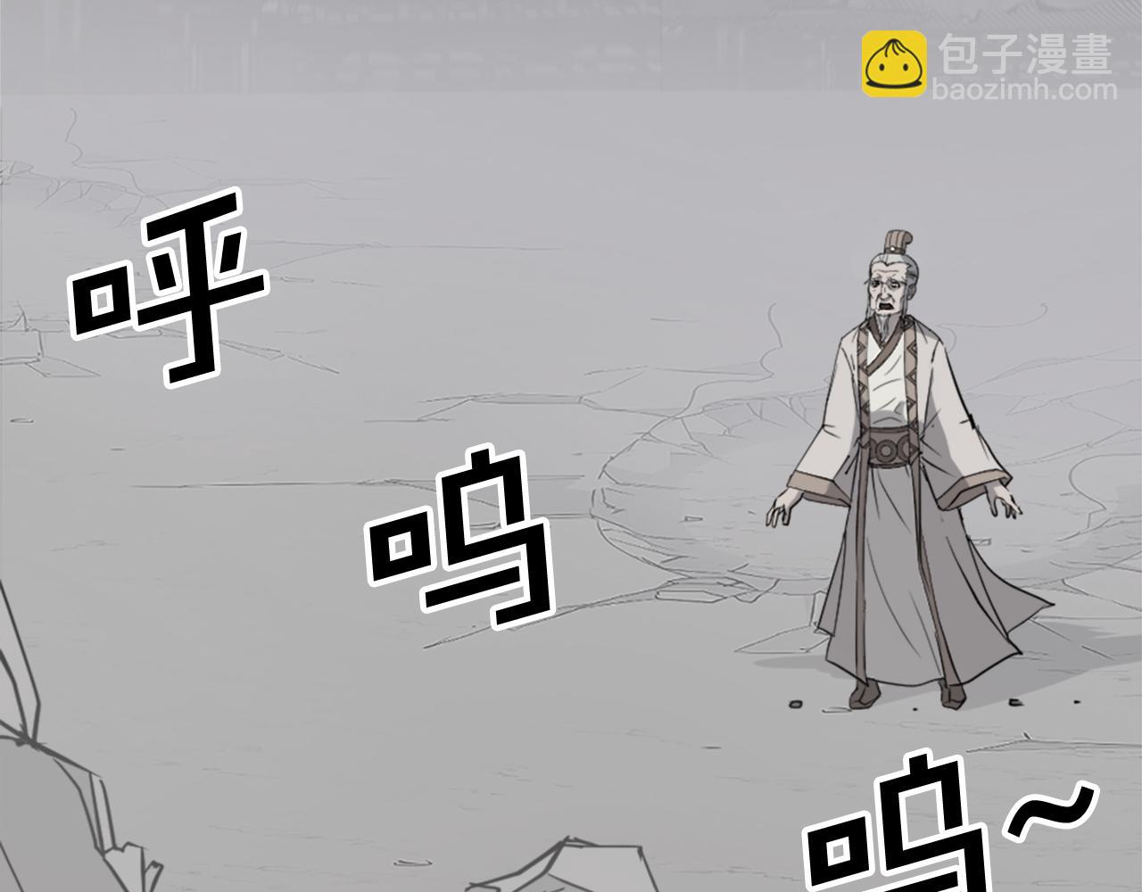 🍲重生不死尊 第108话 北暗 第12页