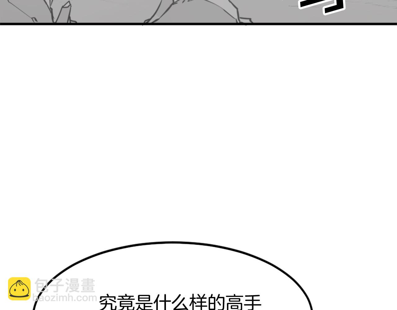 🍲重生不死尊 第108话 北暗 第13页