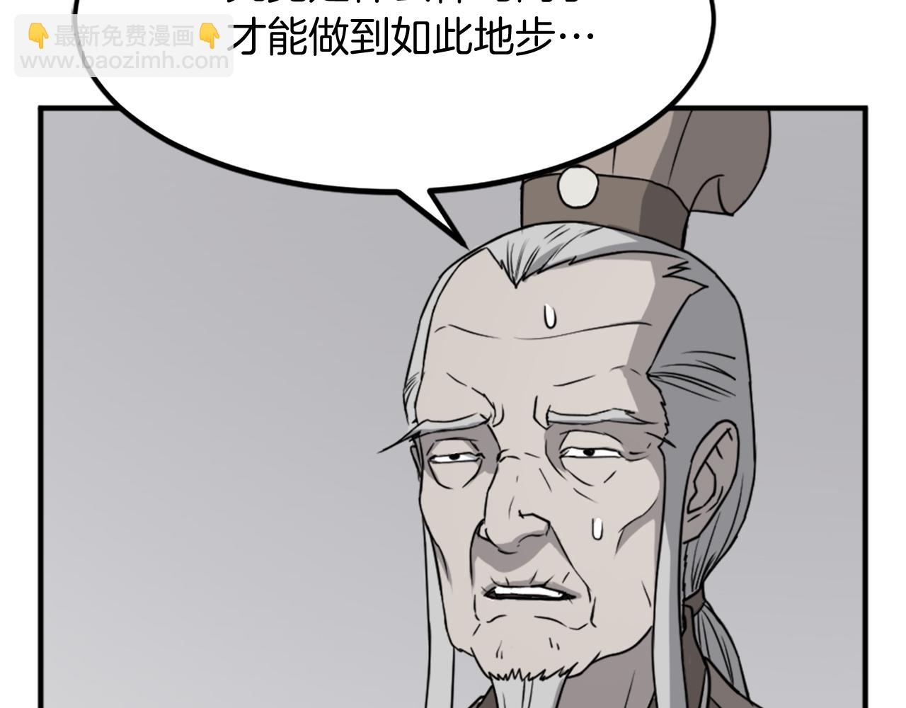 🍲重生不死尊 第108话 北暗 第14页