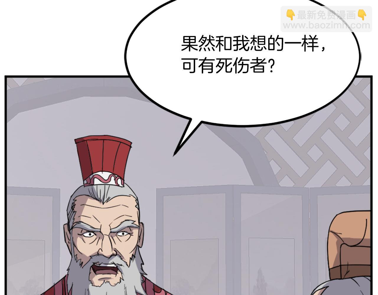 🍲重生不死尊 第108话 北暗 第16页