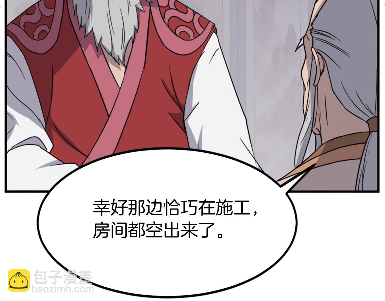 🍲重生不死尊 第108话 北暗 第17页