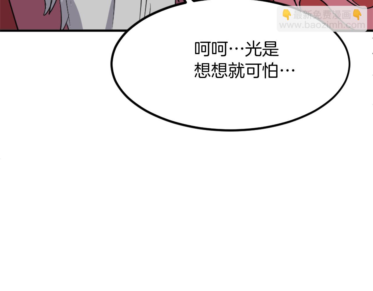 🍲重生不死尊 第108话 北暗 第20页