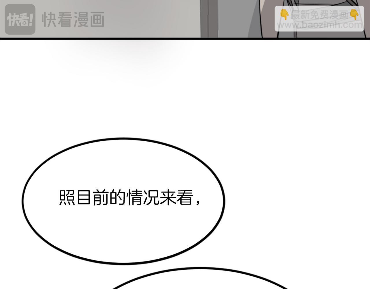 🍲重生不死尊 第108话 北暗 第31页