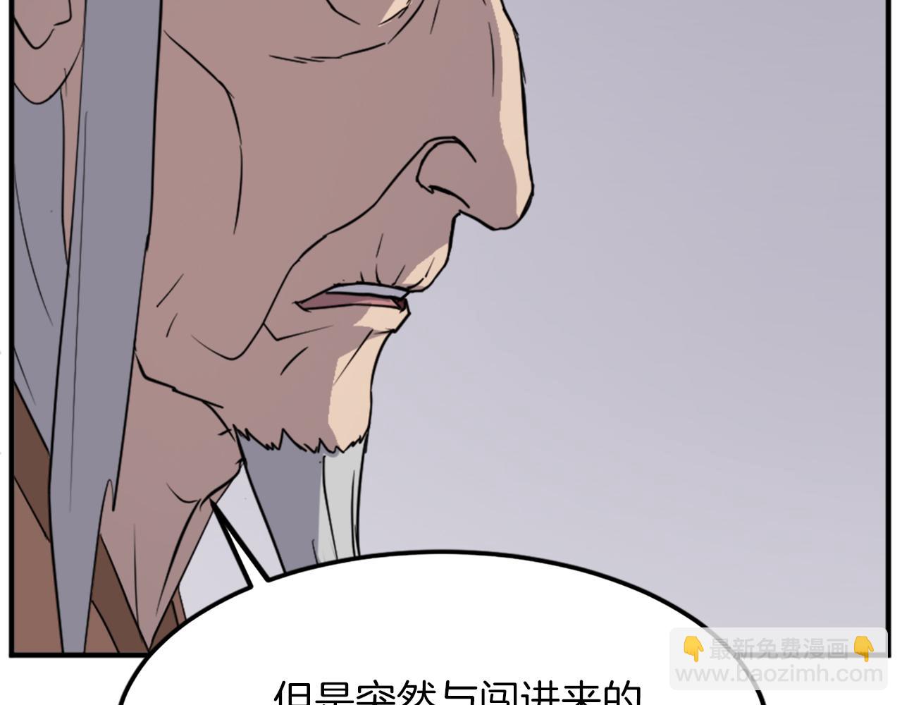 🍲重生不死尊 第108话 北暗 第33页