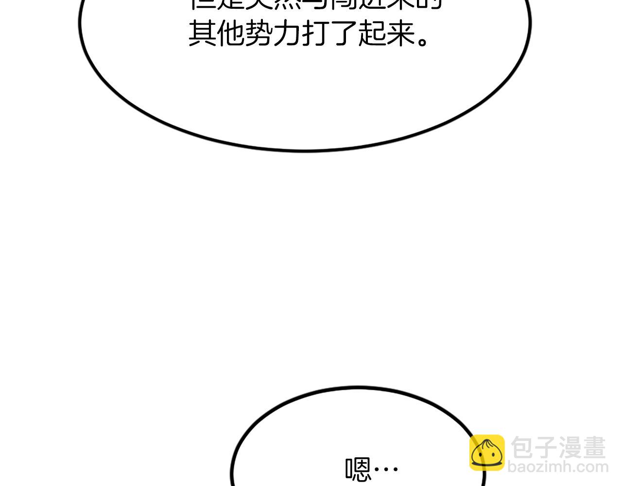 🍲重生不死尊 第108话 北暗 第34页
